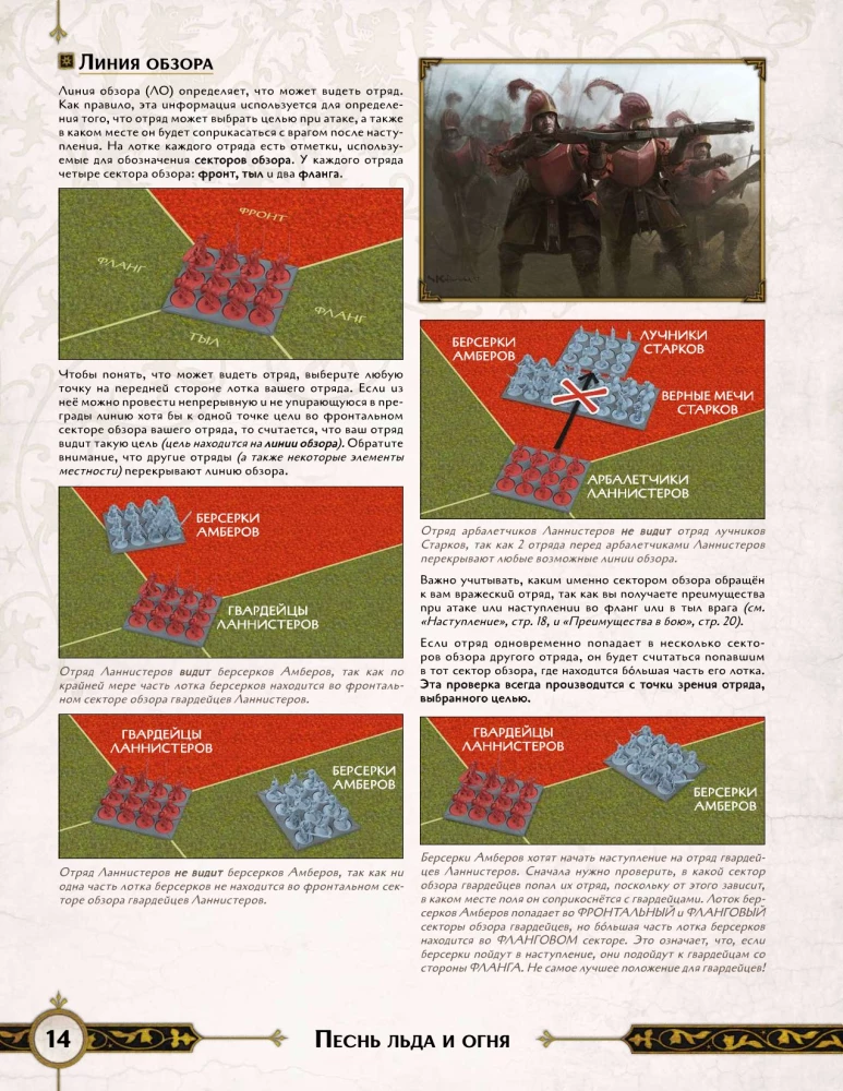 Galda spēle - Ledus un uguns dziesma. Amberu berserki (paplašinājums)